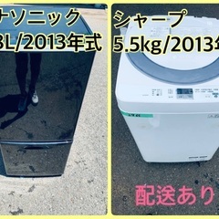 洗濯機/冷蔵庫★★本日限定♪♪新生活応援セール⭐️133