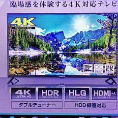 43インチmaxzen 4K 対応テレビ　少しだけ値引きOK　連...