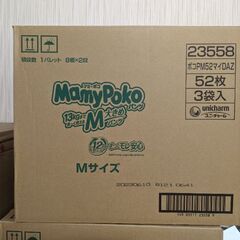 【未開封】マミーポコMサイズ (6~13kg)156枚　おむつ