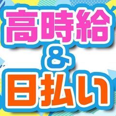 シート張りやフォークリフトでの製品運搬　土日祝休み