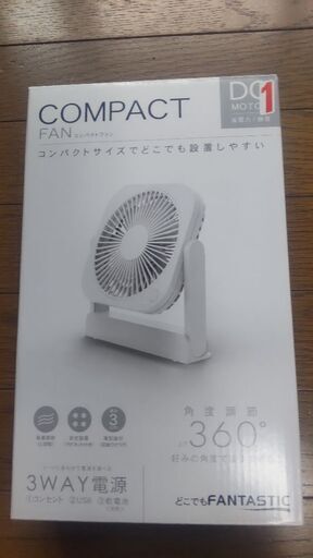 コンパクトファン ホワイト 新品 未使用