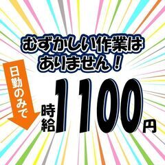 テープ貼りや梱包のお仕事　完全週払いOK