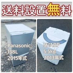 この価格はヤバい❗️しかも送料設置無料❗️冷蔵庫/洗濯機の🌈大特...