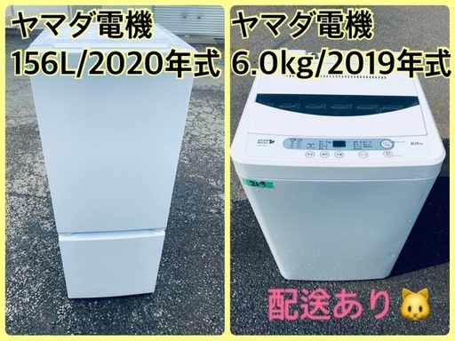 ⭐️2020年製⭐️ 限界価格挑戦！！新生活家電♬♬洗濯機/冷蔵庫♬138