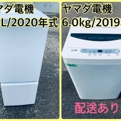 ⭐️2020年製⭐️ 限界価格挑戦！！新生活家電♬♬洗濯機/冷蔵...