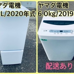 ⭐️2020年製⭐️ 限界価格挑戦！！新生活家電♬♬洗濯機/冷蔵庫
