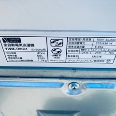 ⭐️2019年製⭐️今週のベスト家電★洗濯機/冷蔵庫✨一人暮らし応援♬139