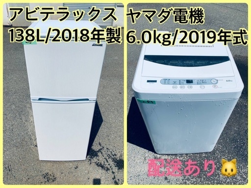 ⭐️2019年製⭐️今週のベスト家電★洗濯機/冷蔵庫✨一人暮らし応援♬139