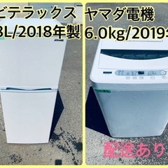 ⭐️2019年製⭐️今週のベスト家電★洗濯機/冷蔵庫✨一人暮らし...