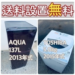 送料設置無料❗️🌈赤字覚悟🌈二度とない限界価格❗️冷蔵庫/洗濯機...