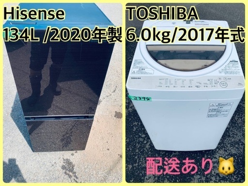 ⭐️2020年製⭐️ 限界価格挑戦！！新生活家電♬♬洗濯機/冷蔵庫♬1310 15390円