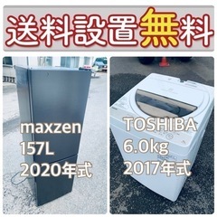 売り切れゴメン❗️🌈送料設置無料❗️早い者勝ち🌈冷蔵庫/洗濯機の...