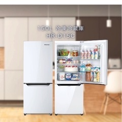 ハイセンス 冷蔵庫 150L