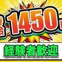 【高時給案件】硝子製品の洗浄や検査のお仕事 