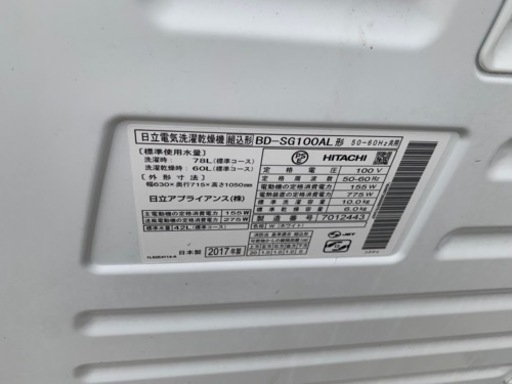 洗濯機