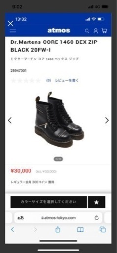 【美品】ドクターマーチン