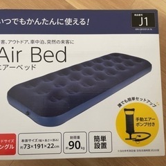 【新品未使用】GEO Air bed