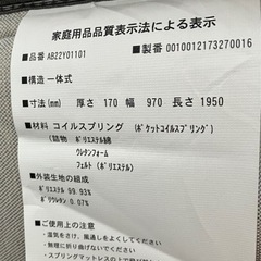 シモンズ　昇降機能付リクライニングベッド(音声認識付)