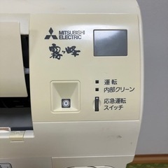 三菱(MITSUBISHI)霧ヶ峰 6畳用