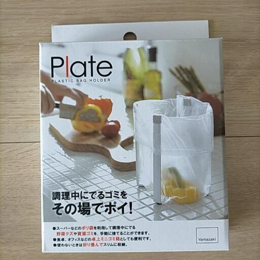 山崎実業 ポリ袋ホルダー
