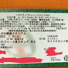 【熊本　７月１５日】ラグビー　チャレンジカップ2023 日本代表...