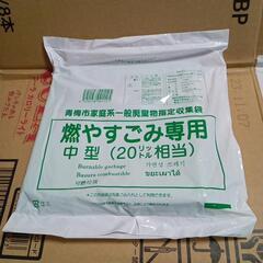 東京都青梅市家庭系一般廃棄物指定収集袋（燃やすごみ専用）　１０袋セット