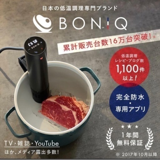 ボニーク boniq 2.0 コンテナセット