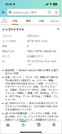 モダンデコ　北欧風　ソファーベッド　2人掛け　収納付き