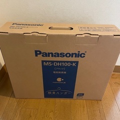【ネット決済】Panasonicパナソニック脱臭ハンガー