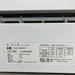RIAIR 壁掛けエアコンのご紹介！