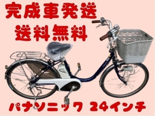 131関西関東送料無料！安心保証付き！安全整備済み！電動自転車