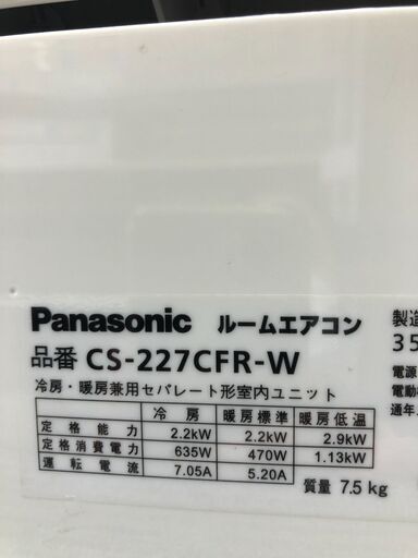 ★ジモティ割あり★ Panasonic エアコン  2.2kw 17年製 室内機分解洗浄 SJ2795