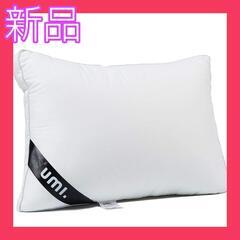 Umi(ウミ)- 枕 高反発まくら ホテル仕様 抗菌・防臭・防ダニ