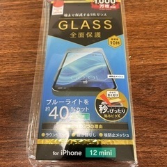 【iPhone12 mini】ガラスケース