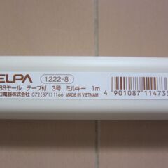 ELPA ABSモール テープ付き 3号 ミルキー 1m