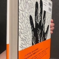 ノーマ発酵ガイド