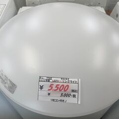 リサイクルショップどりーむ荒田店　No7702 LEDシーリング...