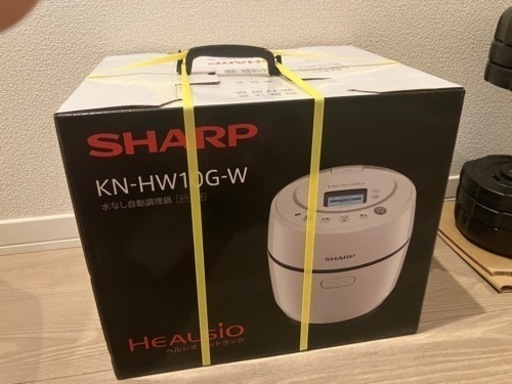 【激安】SHARP ヘルシオ ホットクック 水なし自動調理鍋 ※新品未使用