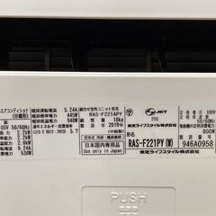 K04352　東芝　中古エアコン　主に6畳用　冷房能力　2.2KW ／ 暖房能力　2.2KW