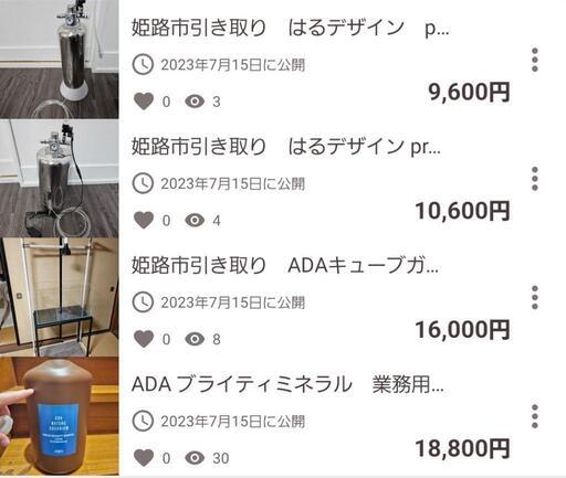 姫路市引き取り　要るもの要ってください