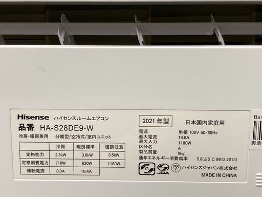 K04354　2021年製　ハイセンス　中古エアコン　主に10畳用　冷房能力　2.8KW ／ 暖房能力　3.6KW