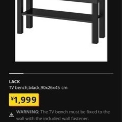 IKEAテレビ台、白