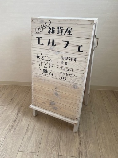 立て看板【7/29処分】