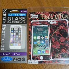 ☆お値引き☆iPhone8/7 SE（第2世代）モバイルプロテク...