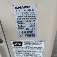 引渡し予定者決定】SHARP エアコン2017年製 AU-G22SY