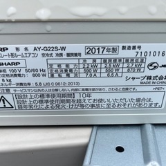 引渡し予定者決定】SHARP エアコン2017年製 AU-G22SY