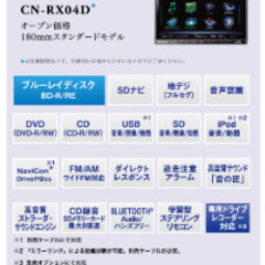 ７型Blu-ray対応 ストラーダ rx04wd 幅200ﾐﾘ