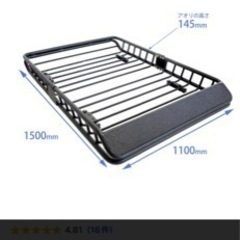 ルーフラック｜アルミ製｜ブラック｜定価：38,000円(Yahooショッピング)