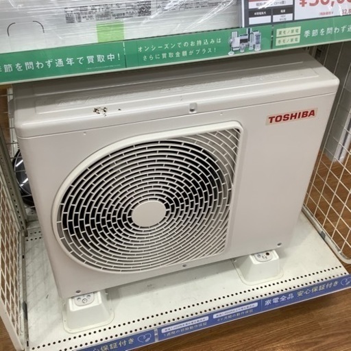 安心の1年保証付き‼︎【TOSHIBA】壁掛けエアコン売ります‼︎