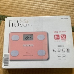 体脂肪も測れる体重計